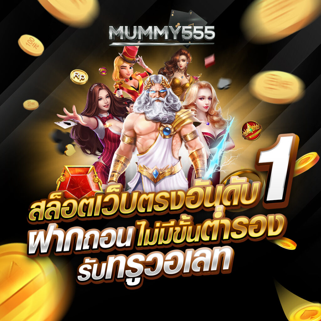 mummy555